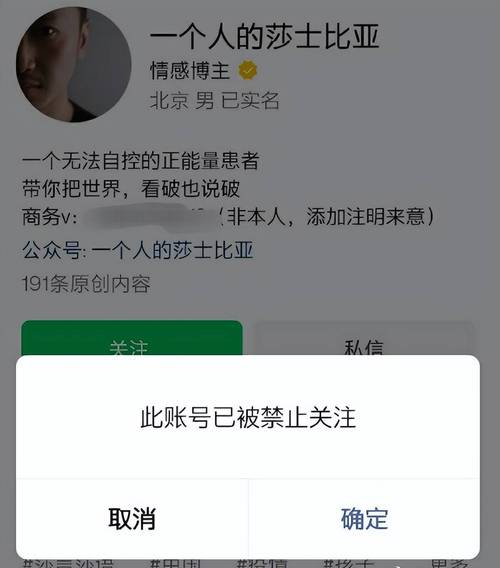 揭秘网红悲惨人设背后的真相：40万粉丝的流量密码竟是虚构故事  第11张