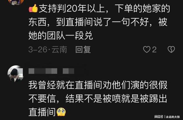 揭秘网红悲惨人设背后的真相：40万粉丝的流量密码竟是虚构故事  第3张