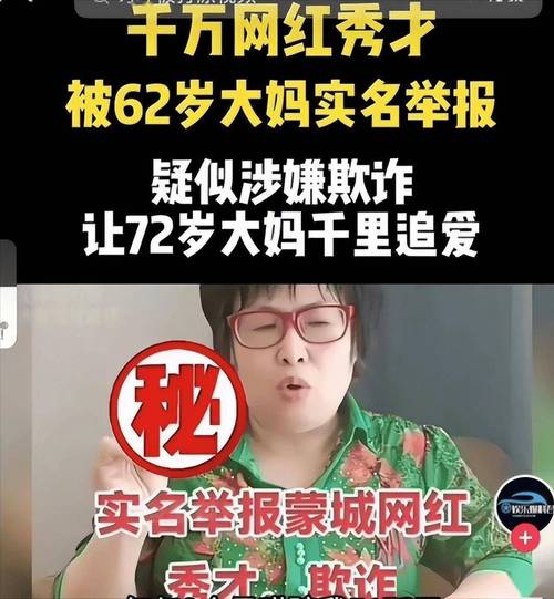 揭秘网红悲惨人设背后的真相：40万粉丝的流量密码竟是虚构故事  第5张