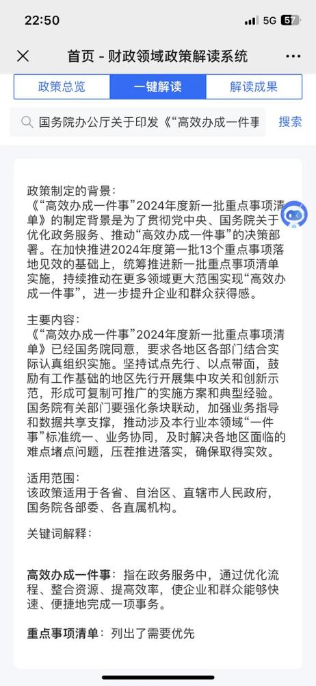 城市治理新纪元：软通智慧如何用AI引擎破解基层难题，提升公共服务质量？  第4张