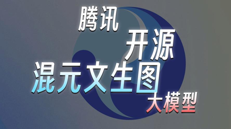 腾讯混元大模型震撼上线文生视频功能，130亿参数打造超写实视频体验  第6张