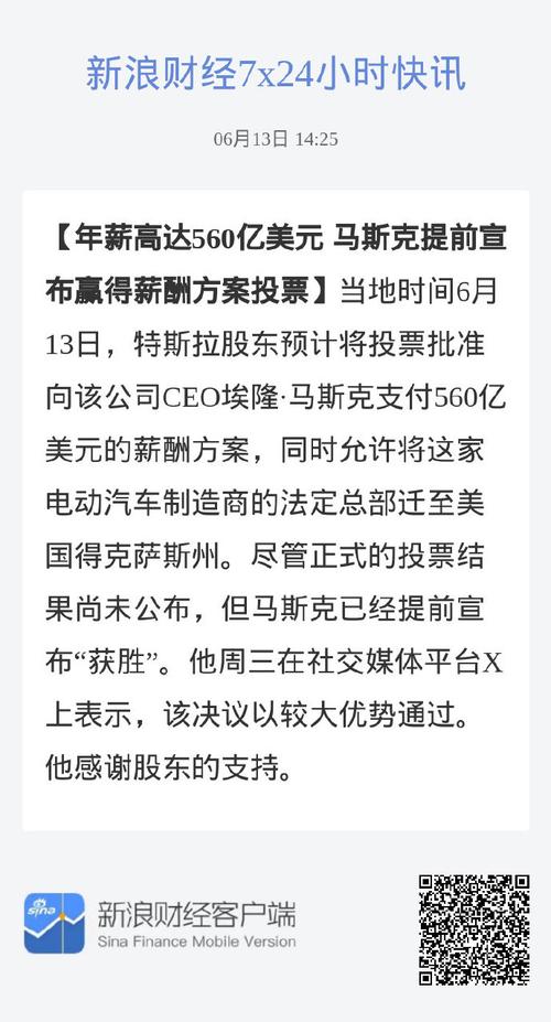 马斯克560亿美元薪酬梦碎，特拉华州法官一锤定音，特斯拉未来何去何从？