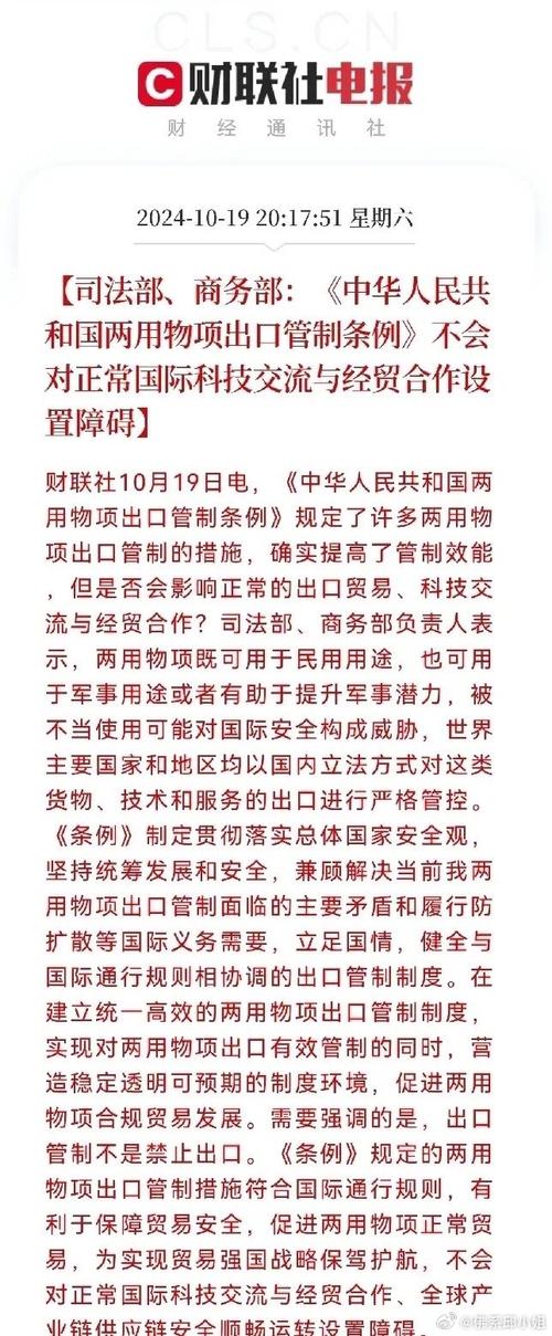 商务部重磅公告：两用物项对美出口管制升级，这些物项禁止出口  第6张