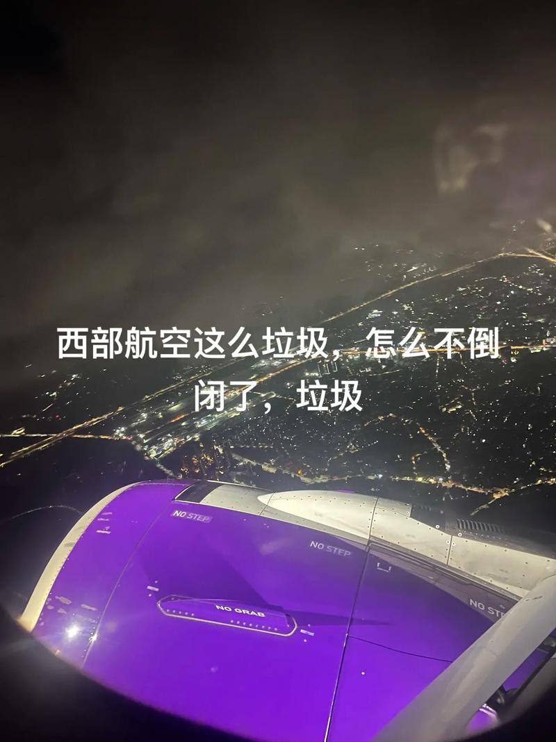 揭秘西部航空‘战损风’飞机：内部破烂不堪，窗户用胶带固定，网友惊呼‘老年机’  第5张