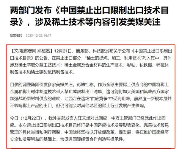 中美科技战升级！中国商务部紧急发布反制措施，美国半导体行业面临重大挑战  第3张