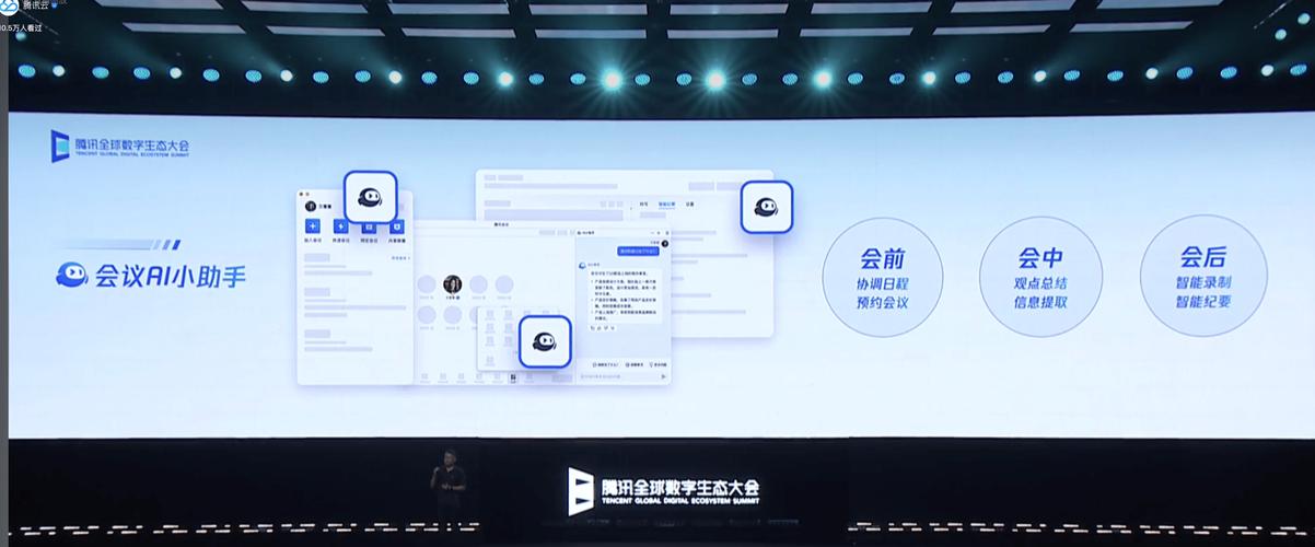 2024中国操作系统大会盛大启幕：AI会议助手引领科技办公新纪元  第5张