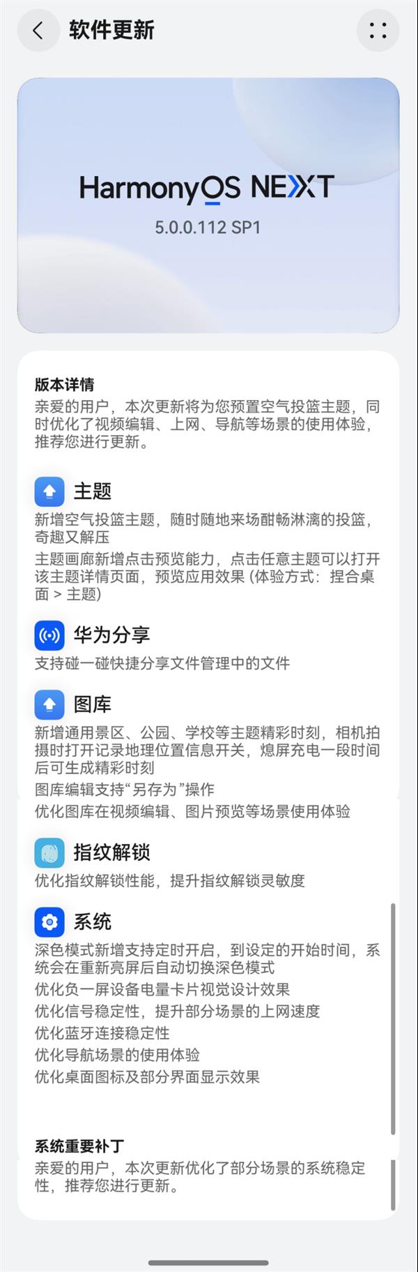 华为Mate70系列震撼来袭！12月4日开售，鸿蒙系统再升级，空气投篮主题等你体验  第10张