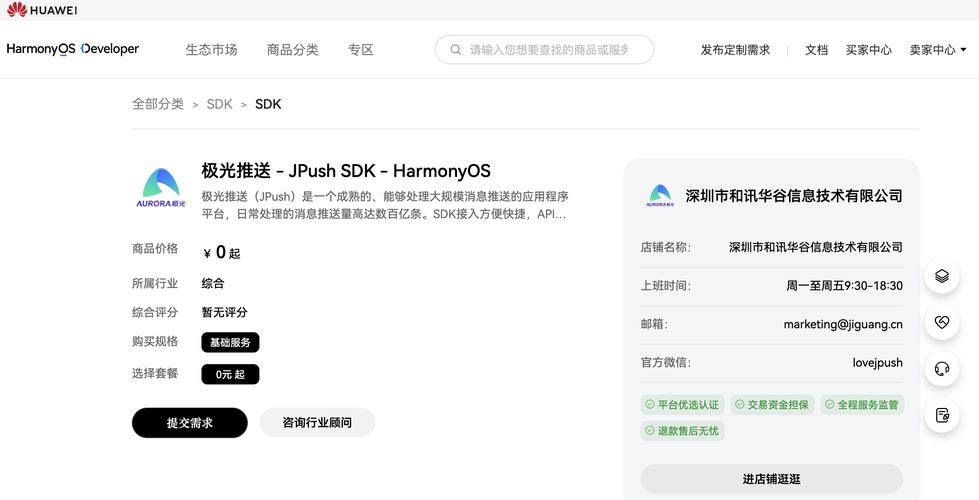 极光推送JPush SDK荣获年度优秀案例，数据安全共同体计划三周年盛会引爆行业关注  第5张