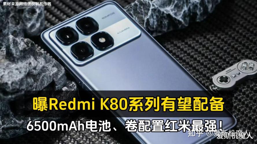 REDMI K80系列京东好评率超99%，首销破66万台，骁龙8至尊版性能炸裂  第4张