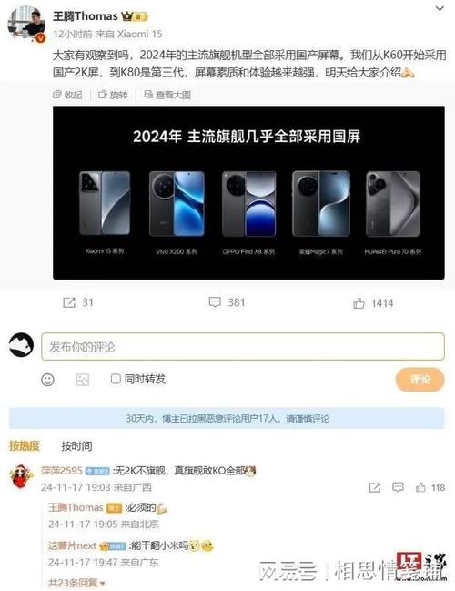 REDMI K80系列京东好评率超99%，首销破66万台，骁龙8至尊版性能炸裂  第6张