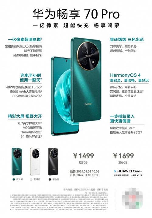 华为Mate 70 Pro+：星环璀璨，光影流转间的华贵体验  第13张