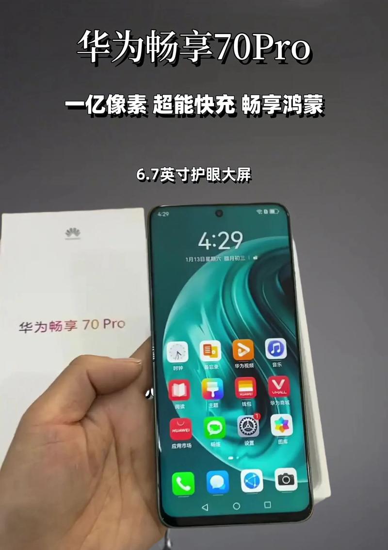 华为Mate 70 Pro+：星环璀璨，光影流转间的华贵体验  第3张