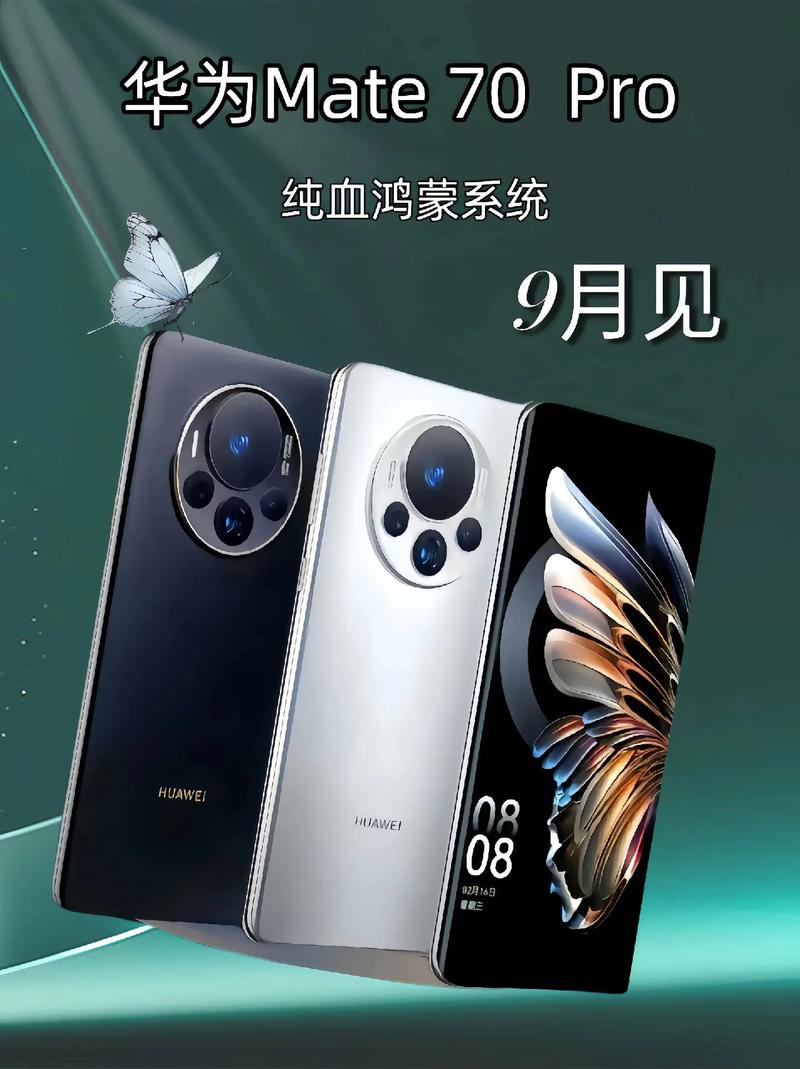 华为Mate 70 Pro+：星环璀璨，光影流转间的华贵体验  第5张