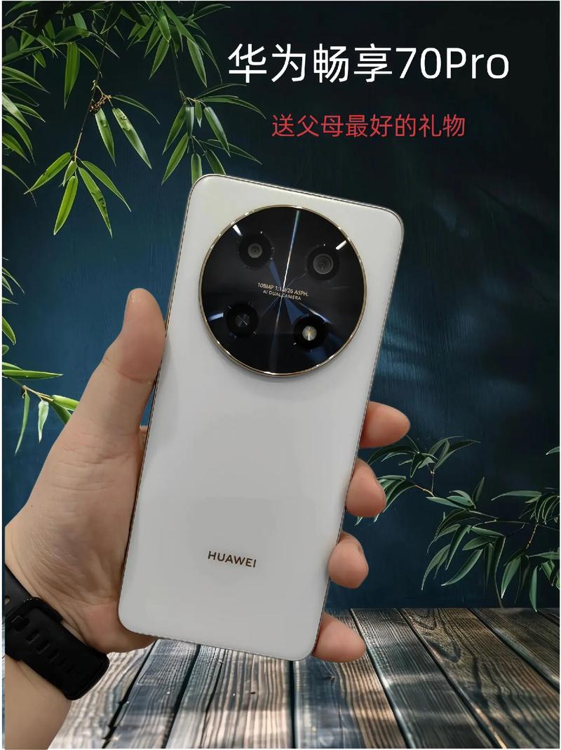 华为Mate 70 Pro+：星环璀璨，光影流转间的华贵体验  第7张