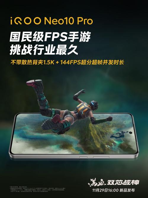 iQOO Neo10 Pro：满血双芯颠覆游戏体验，原神畅玩无压力