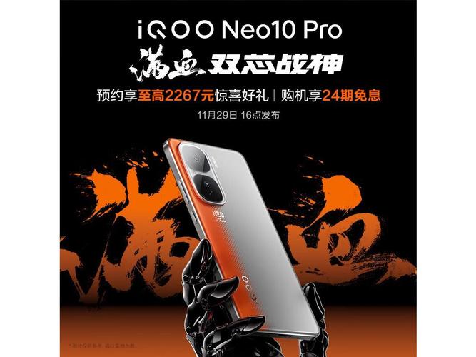 iQOO Neo10 Pro：满血双芯颠覆游戏体验，原神畅玩无压力  第4张