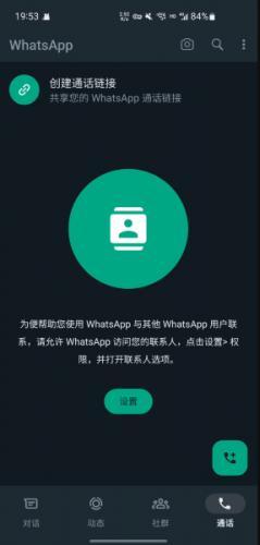whatsapp聊天软件：WhatsApp：社交媒体经理的高效利器  第2张