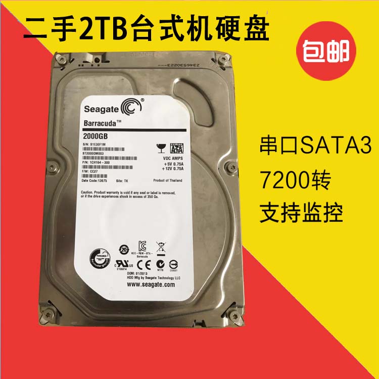 揭秘西数硬盘读写速度！接口、旋转速度、缓存，哪个影响最大？  第2张