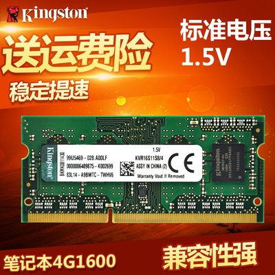 金士顿2GB DDR3 1333笔记本内存：性能独步，助您畅享高效体验  第3张