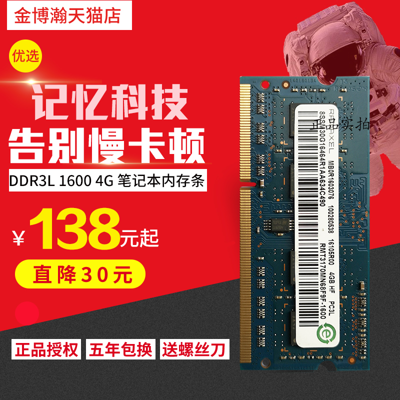 16GB DDR3笔记本内存，性能飙升！多任务处理轻松搞定  第5张