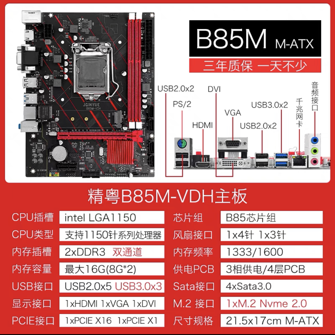 技嘉B150M D3H DDR4主板：性能超群，外观尊贵，功能强大  第2张