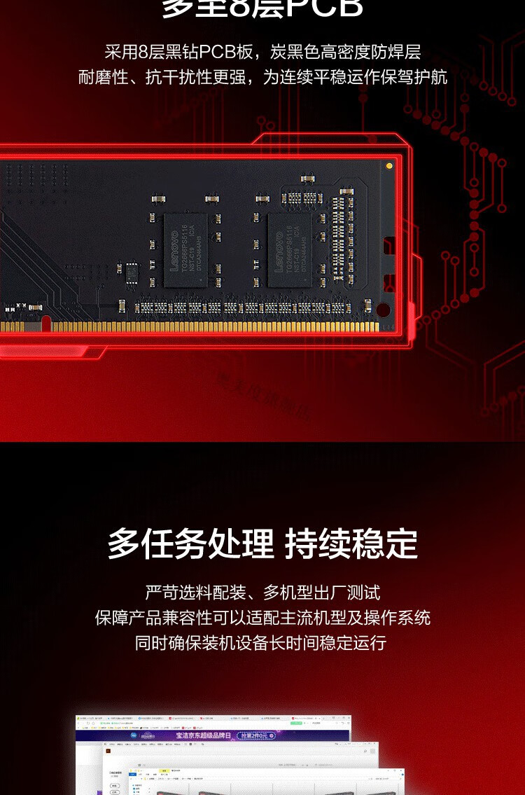 4GB DDR3L内存条，续航更长性能更强  第4张