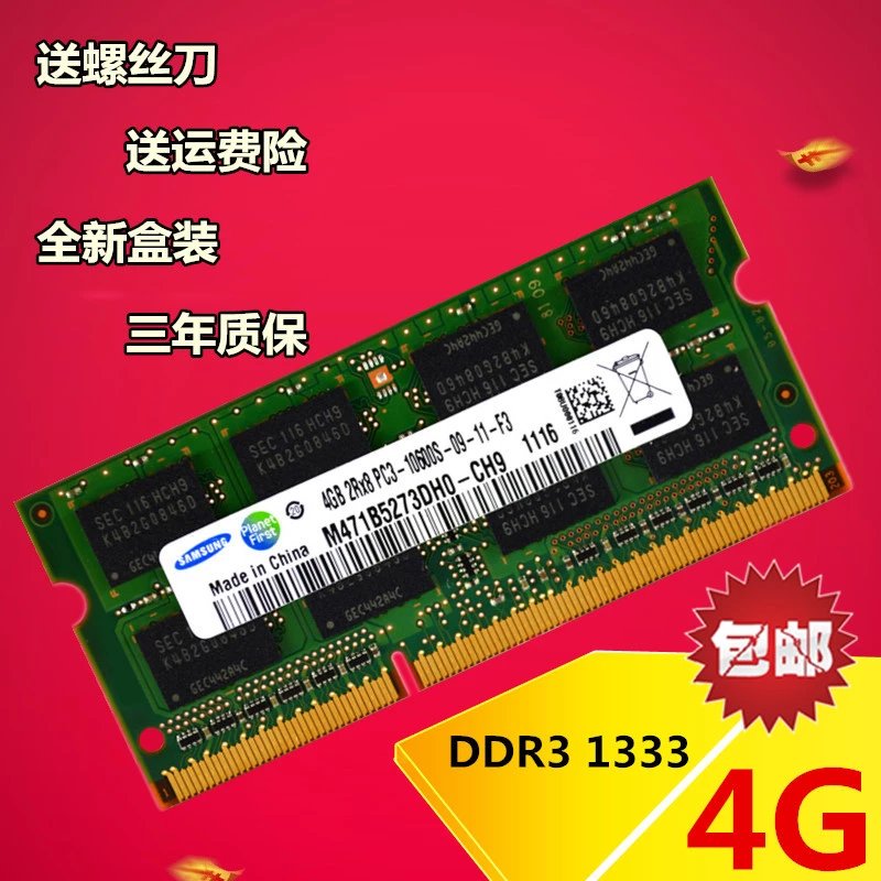 4GB DDR3L内存条，续航更长性能更强  第5张