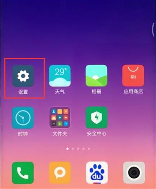 小米MIUI vs 原生安卓：界面设计大对比  第4张