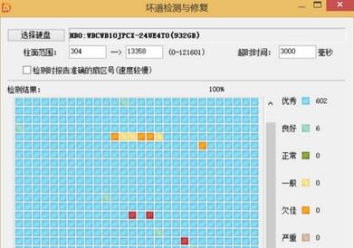 硬盘坏道，你不知道的秘密揭晓  第2张