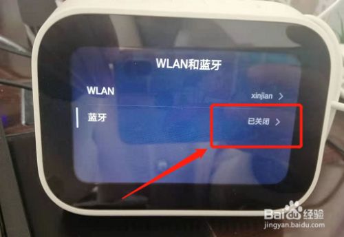 小爱随身音箱：蓝牙还是Wi-Fi？连接方式大揭秘  第7张