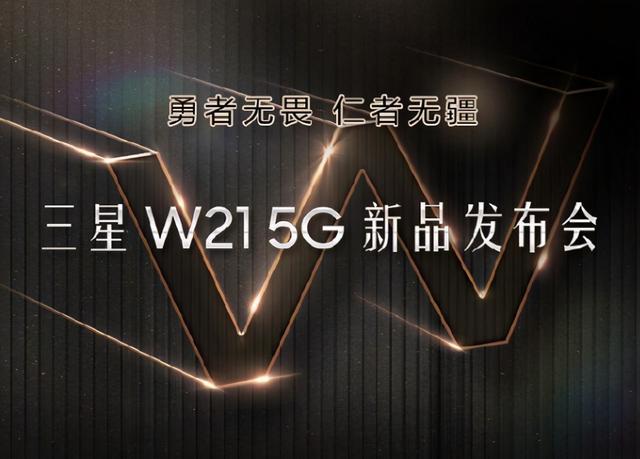 5G时代，三星领跑智能手机革命  第9张