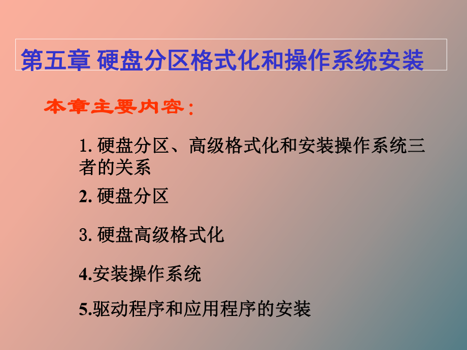 2TB移动硬盘分区：提升数据管理效率大比拼  第6张