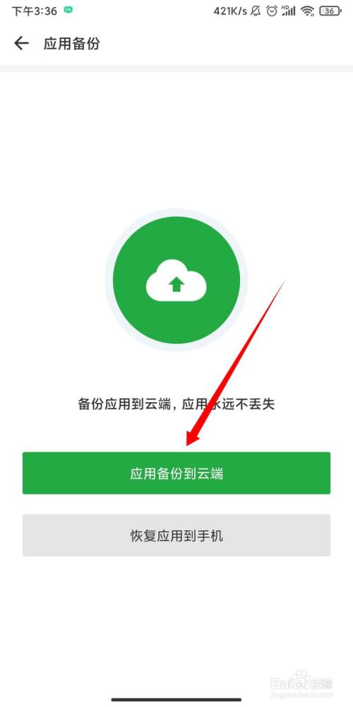 安卓系统软件安装大揭秘：应用商店VS手动APK，哪个更省心？  第1张