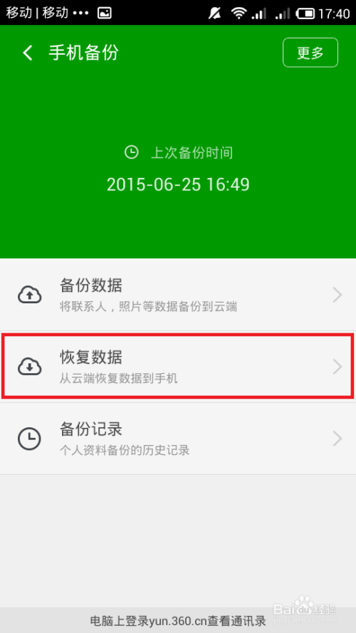 安卓系统软件安装大揭秘：应用商店VS手动APK，哪个更省心？  第3张