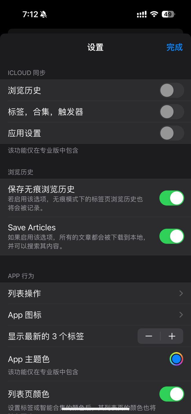 安卓VS iOS：界面大战，你更看重个性还是便捷？  第3张