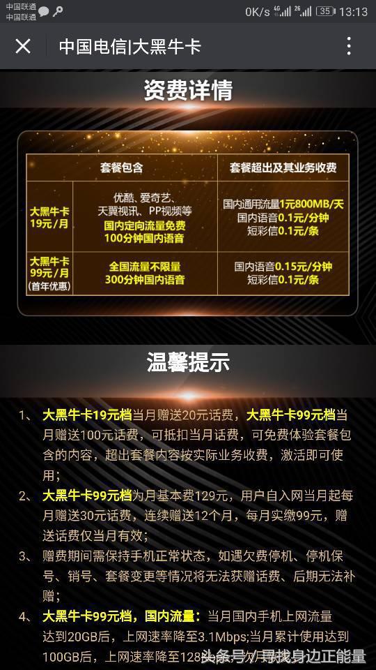 5G手机卡：自费安装VS合约机，你能选得更省钱吗？  第3张