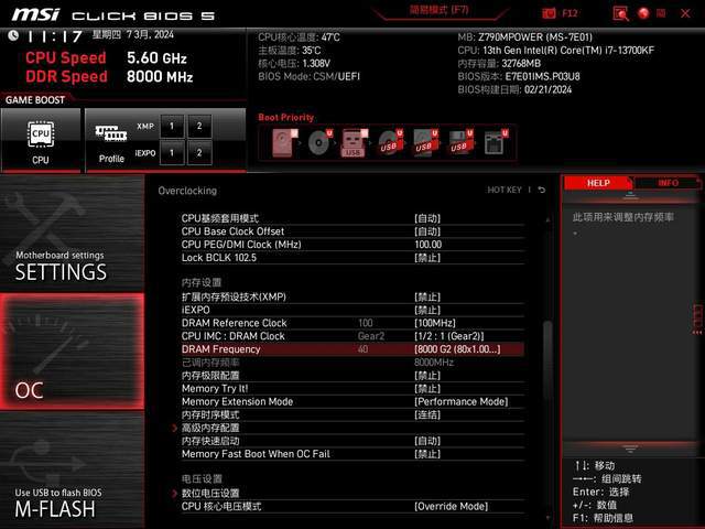 ddr3和ddr4的电压 DDR3与DDR4内存对比：1.5V VS 1.2V，性能差异大揭秘  第2张