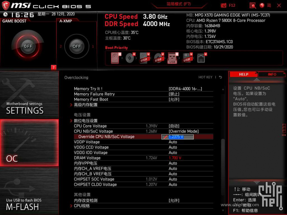 ddr3和ddr4的电压 DDR3与DDR4内存对比：1.5V VS 1.2V，性能差异大揭秘  第6张