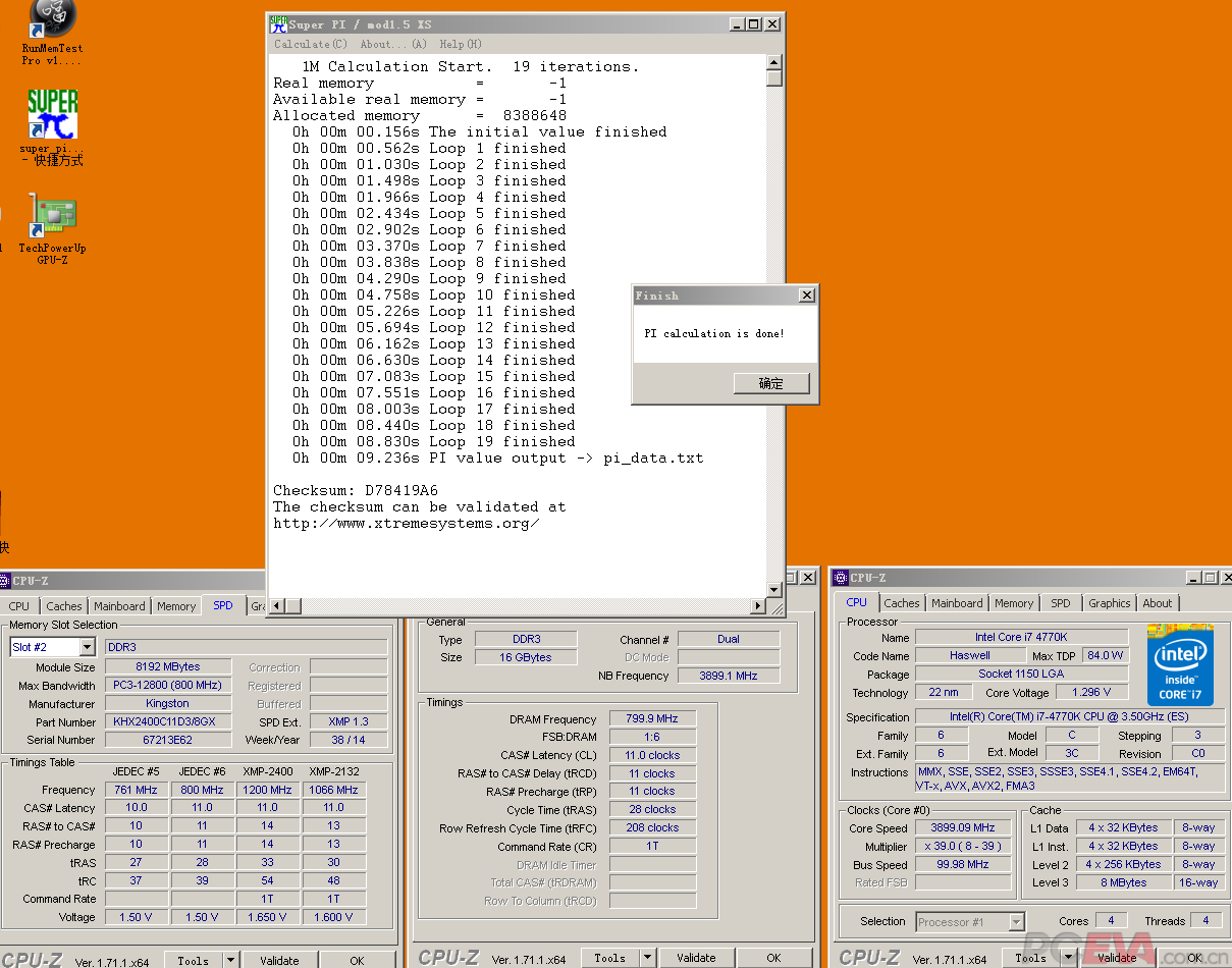 探秘DDR3 1333超频：神秘技术背后的真相  第4张