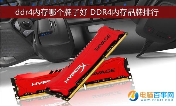 DDR4 1150内存：超高频率，超强动力  第1张