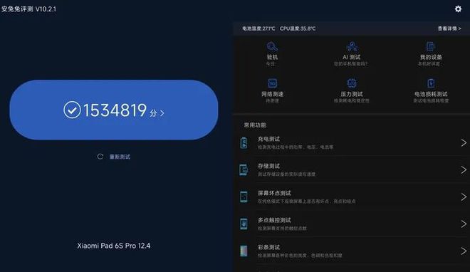 Win8安卓：打破传统，融合双系统，开启全新体验  第5张