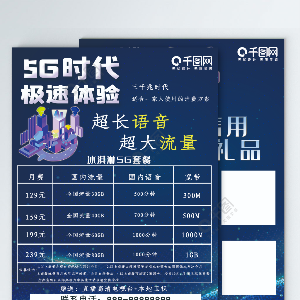 5G手机：买还是等？探寻真相  第4张