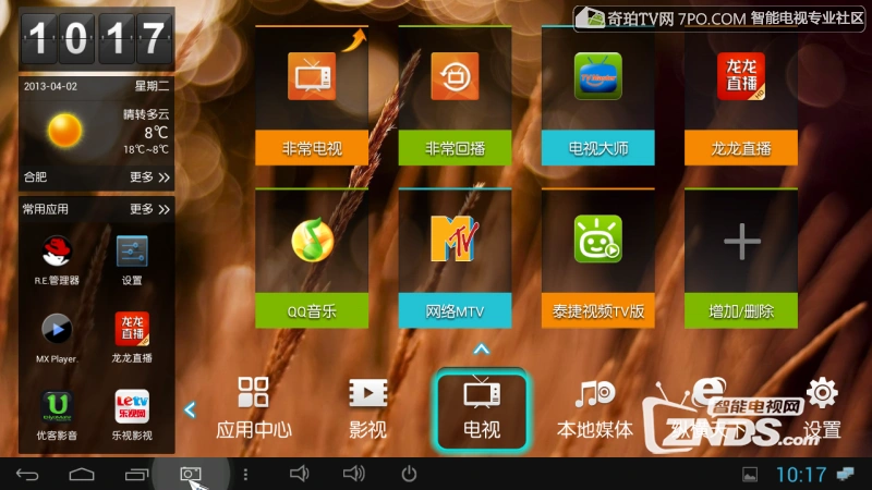 揭秘Android OS机顶盒：智能电视新宠，让你畅享多彩娱乐世界  第1张