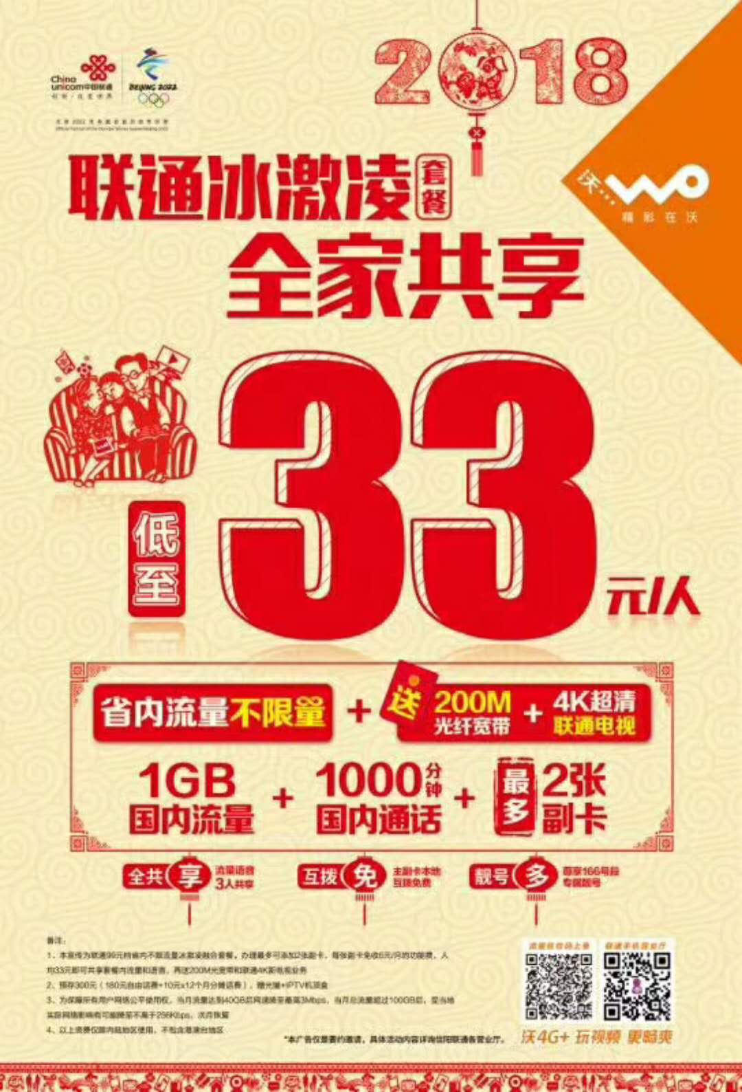 5G来袭：速度飞跃，信号全覆盖，如何选对运营商？  第5张