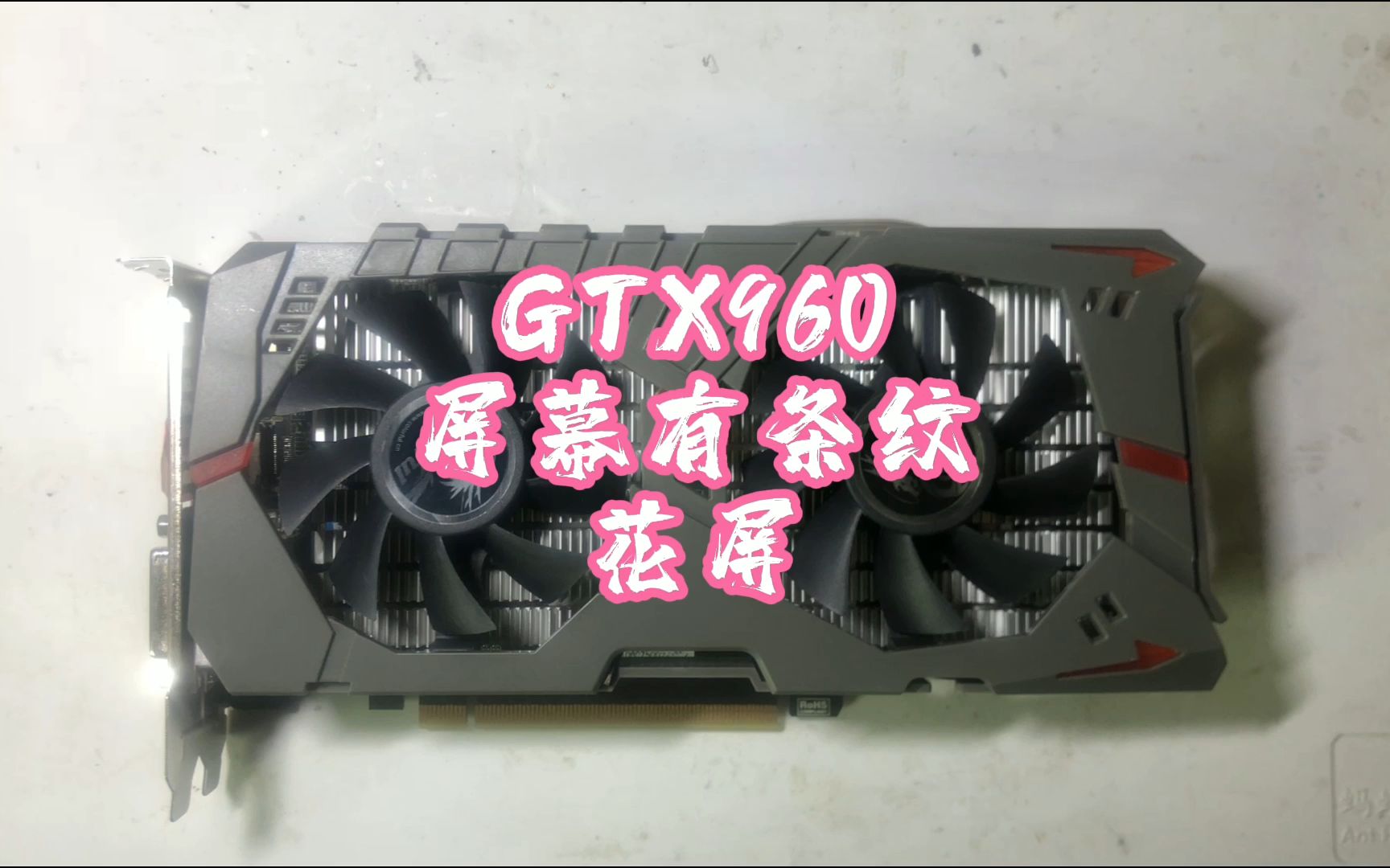 NVIDIA 9800GT系列显卡揭秘：花屏背后的硬件故障与驱动程序谜团  第2张