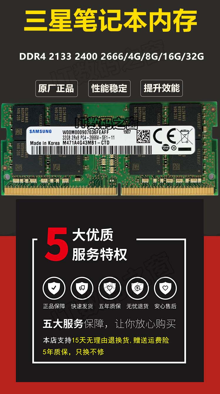 三星DDR3内存：性能超群，价格亲民，电脑运转如丝般顺畅  第6张