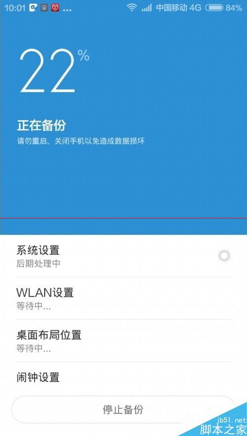 安卓系统恢复大揭秘！工厂重置还原神器，教你秒变手机维修高手  第7张