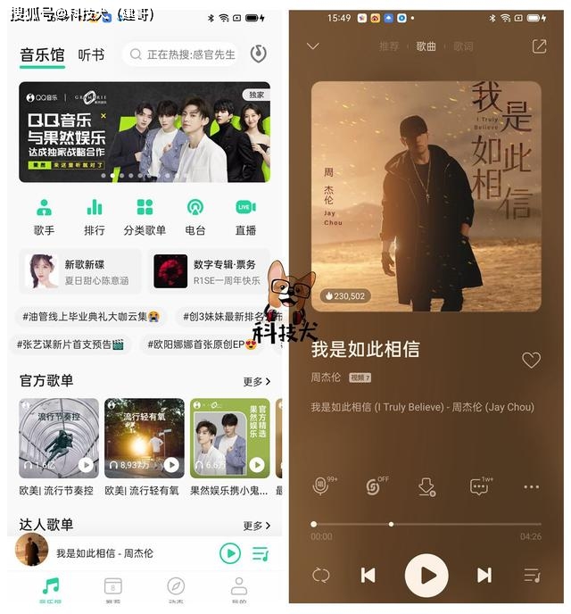 安卓音乐下载全攻略，让你的音乐宝库更上一层楼  第4张