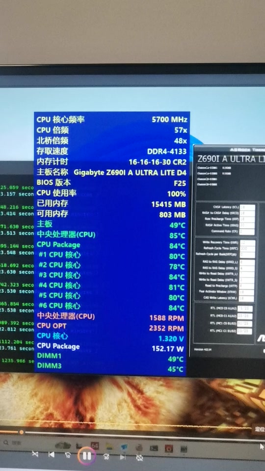 技嘉170 DDR3内存：性能超群，轻松应对电脑升级  第3张