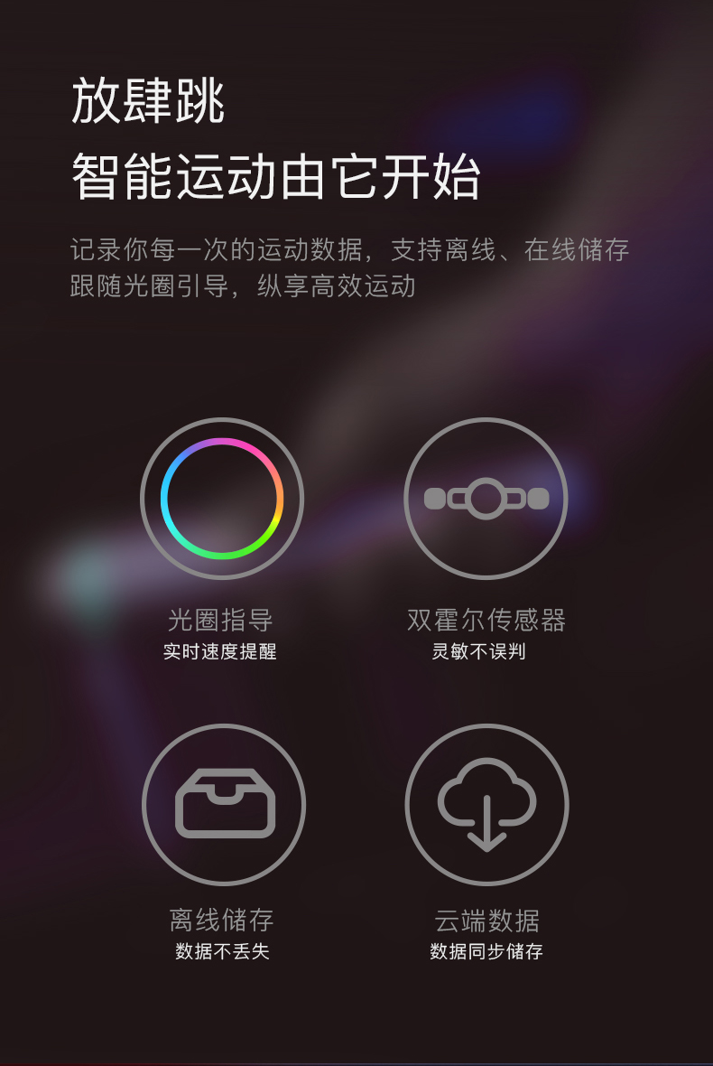 智能跳绳配对蓝牙音箱：排除连接烦恼  第6张